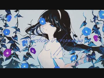 慈愛は滴り / SEE 歌ってみた