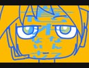 鏡音レンオリジナル曲「意外性皆無」