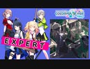 【プロジェクトセカイ】天ノ弱【EXPERT】