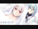 【実況】世界が高評価した名作SF ADV『白昼夢の青写真』体験版 実況プレイ【Part8】