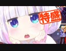 【MUGEN大祭】特盛りシングルトーナメント　Part25