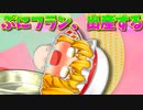 【ゆっくり茶番】ぷにフランが産んだ赤ちゃんがヤバい･･･【出産】