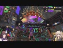AIM下手のスプラトゥーン3 その4