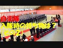 【ゆっくり紹介】自衛隊の入隊時に持っていたほうがいいものは？【何が必要だろうね？】