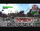 【地球防衛軍6】レンジャーINFERNO縛り　M20:埠頭の乱戦【ゆっくり実況】
