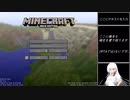 アリアルさん、夜の一人遊び。１〖Minecraft 1.12.2〗