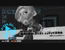 スプラトゥーン3 part.7【ゲーム実況＠変化】