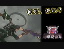 【EDF6】まったり運命に抗ってみた Part 9【実況】