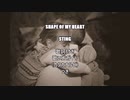 【英語の歌うたえたら】Shape Of My Heart/Sting【カッコよくねぇ？】