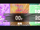 【ゆっくり実況】念のため大侵略 Part1(α) ～勇往編集のクリプトグラム～【スプラトゥーン3】