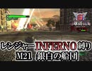 【地球防衛軍6】レンジャーINFERNO縛り　M21:銀白の船団【ゆっくり実況】