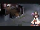 生き残ってほしいきりたんと注意力の足りないうぷ主6【Project Zomboid】