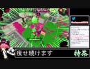 2022年09月21日スプラトゥーン3【放送アーカイブ】