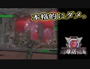 【EDF6】まったり運命に抗ってみた Part 10【実況】