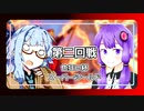 【MTGアリーナ】陰キャ葵ちゃんが皆の親の仇になります！#EX2-2【VOICEROID実況】