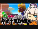 【Splatoon3】本能のままにSPLATOON_OИE パート3【Cevio実況】