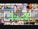 駆け抜けるメドレーコラボレーション 10th Anniversary 炭酸系特茶パート を元の曲で再現してみた