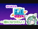 【Fall Guys】みどりちゃん のんびりゲーム実況動画　フォールガイズで一番になりたい！(前編)【CoeAvatarアズマリム Mk-Ⅱ】