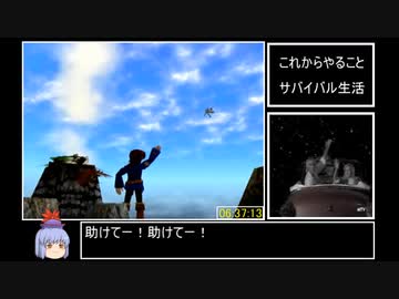 【DC】エターナルアルカディアRTA　１８:０６:２０　Part１０