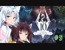 【Skyrim】 バニラのすべてを手に入れたい東北きりたん#5　ホワイトラン編