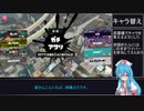 【Splatoon3実況】雨晴はうのスピナーの旅＃１