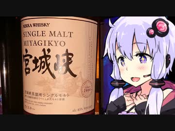 ゆかりのふらっと隠れ家 第２期♭90【宮城峡】