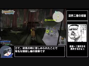 メイドインアビス 闇を目指した連星RTA DEEP IN ABYSS編 1:39:25 part2