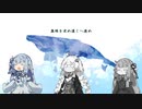 【A.I.VOICEオリジナル曲】さかなのうた【紲星あかり/琴葉茜・葵】
