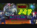 元環境デッキ・インフェルノイドで烙印デスピアに挑むデスガイド&デスポリス【遊戯王マスターデュエル】【インフェルノイド】#21