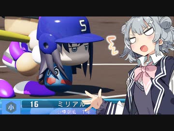 リッ冠ナイン　～小樽潮風高校青春物語～　第十九話　【パワプロ2022栄冠ナイン】