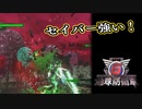 【EDF6】まったり運命に抗ってみた Part 11【実況】