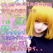 #壇ノ浦百美 っぽい人✨