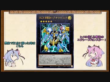【遊戯王マスターデュエル】ヒメミコ憑依装着 S・Xフェス