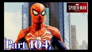 最高難易度で再スタート！！【ULTIMATE編#1／SPIDER-MAN実況part104】