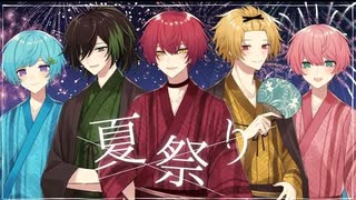 【合唱】 夏祭り／5人で歌ってみた【KnightA-騎士A-】