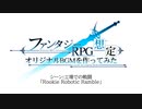 Rookie Robotic Ramble / GILLTHIM