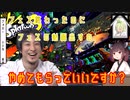 [スプラトゥーン３]なんだろう、フェス終わったのに動画出すのやめてもらっていいですか？２杯目　[voiceroid実況]