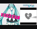【プロジェクトセカイ】アンハッピーリフレイン【EXPERT】