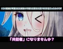 琴葉ARIA姉妹の平和な日常物だったもの2(前日譚)【VOICEROID劇場&CeVIO劇場】