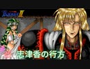 #15 一騎討ち悪魔を添えて【RanceⅢ-リーザス陥落-】