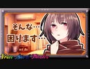 プロポーズだなんて…【VOICEROID劇場】