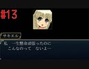 【リョナ】俺ホム早解きチャレンジ #13【ゆっくり実況】【俺のホムンクルスを越えてゆけ】
