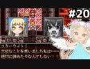 [VIPRPG:LIGHTTOWER]やみっちを張り倒して仲直りしましょうね #20 [VOICEPEAK実況]