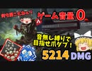 【カップ麺Apex】元プレデターならゲーム音なしでも爪痕ダブハン取れる説！【ソロトリオ】【ゆっくり実況】#75