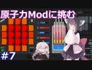 きりたんお気楽地上生活 その7【RimWorld+Ideology+MOD】
