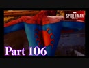 博士の勘違い【ULTIMATE編#3／SPIDER-MAN実況part106】