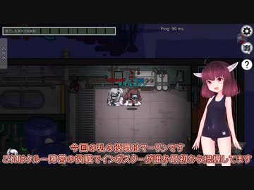 【ぷゆんがす】きりたんの宇宙人狼日記12【Among Us】アサシンとマーリン