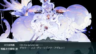 艦これ2022夏初秋イベ　E-6-4突破動画