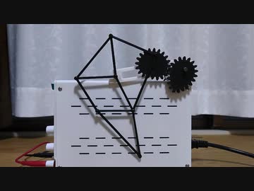 非円形歯車を用いたテオヤンセン機構