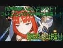 【原神】原神のんびり実況78【Genshin Impact】